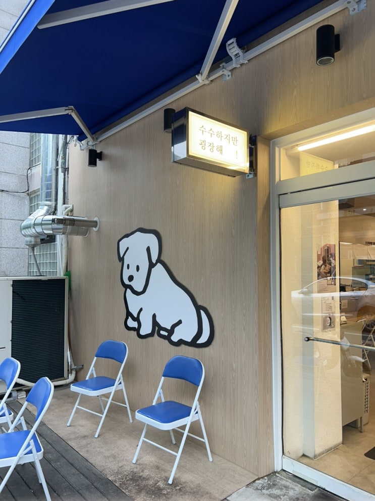  대전 신성점 수수하지만 굉장해 돈가스