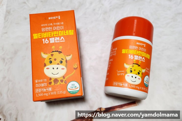  미네랄 가득한 비타민마을 맘편한 어린이 멀티비타민