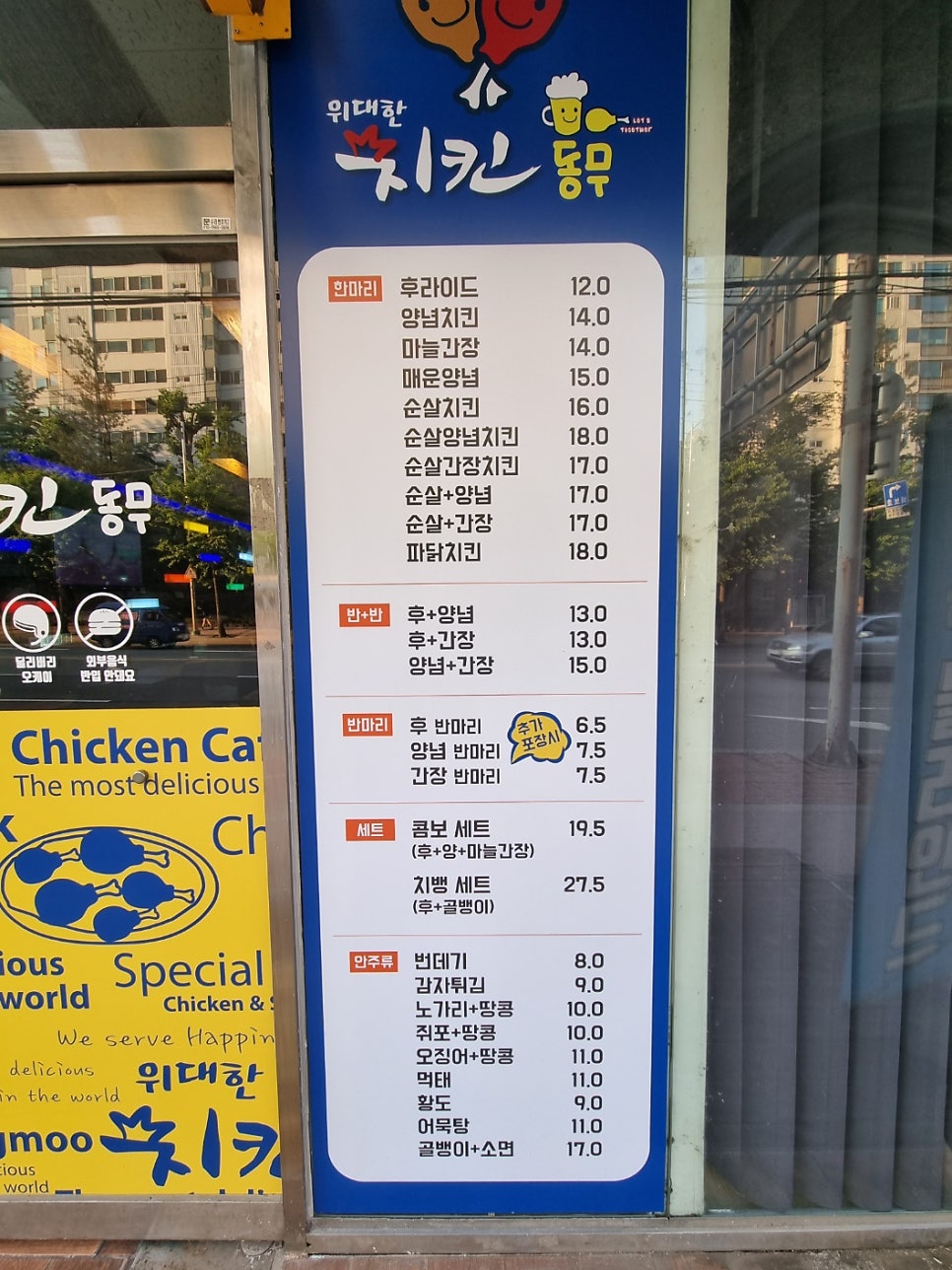 위대한치킨동무 사진 3