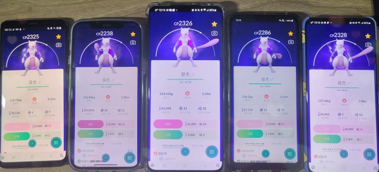  그림자 뮤츠 레이드로 포켓몬 희귀종 3번만에 획득 했습니다.