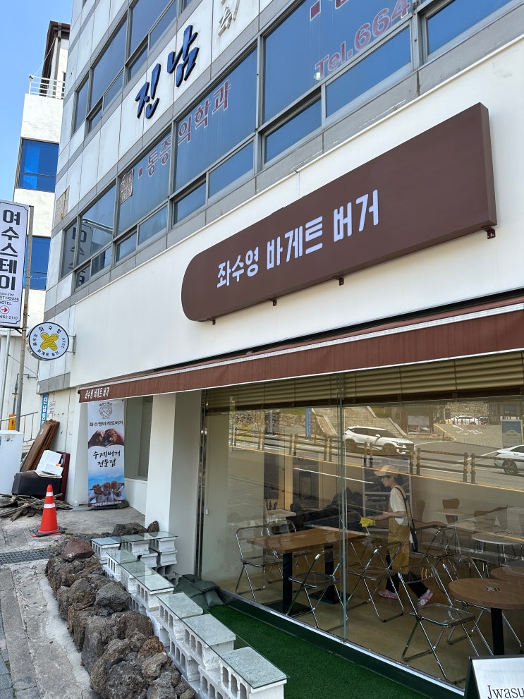  여수 좌수영바게트버거, 여수 이순신광장 들러야 한다면