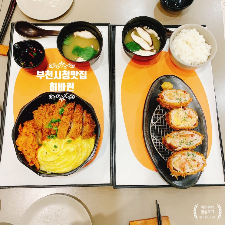 부천 맛집 부천시청역 맛집 히바린에서 여름 시즌 메뉴를 즐겨보세