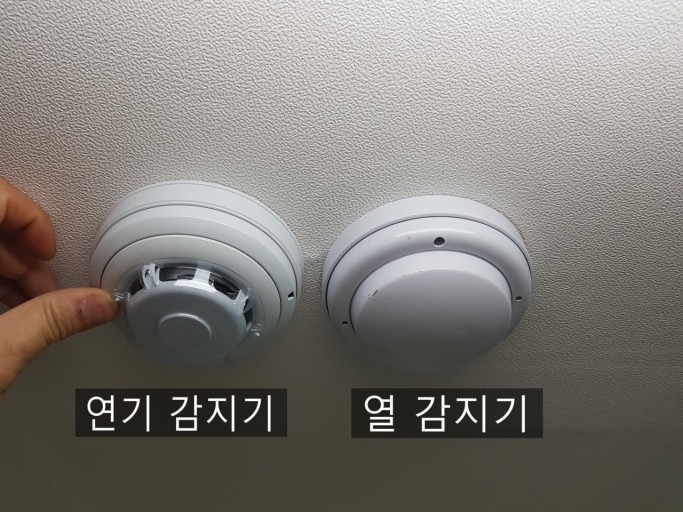감지기 - 자동화재탐지설비 - 3 감지기 - 자동화재탐지설비 - 3