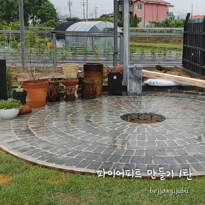 파이어피트 셀프 화로대 만들기 불멍은 내 집에서 즐길래요.
