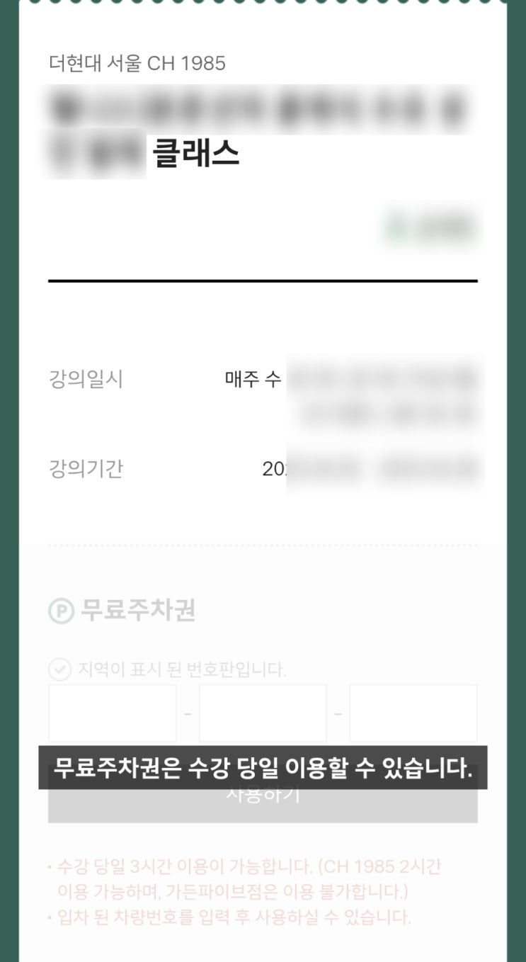  [여의도] 더현대 서울 CH1985 문화센터 꿀팁, 음료 무료 테이크아웃!