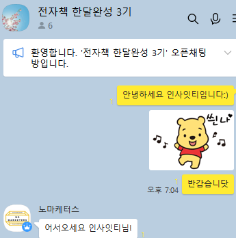  역행자 2단계 정체성 만들기- "장기적으로 성공하는 투자 원칙을 알려주는 작가"