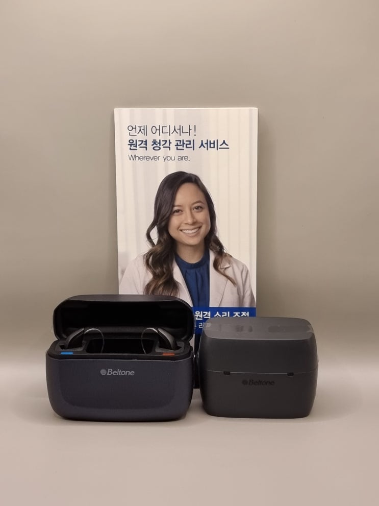  의왕보청기 고장없는 튼튼한 충전식보청기