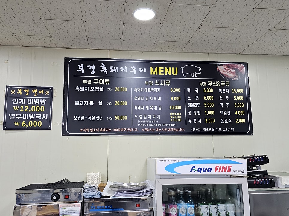 부경흑돼지구이 사진 5