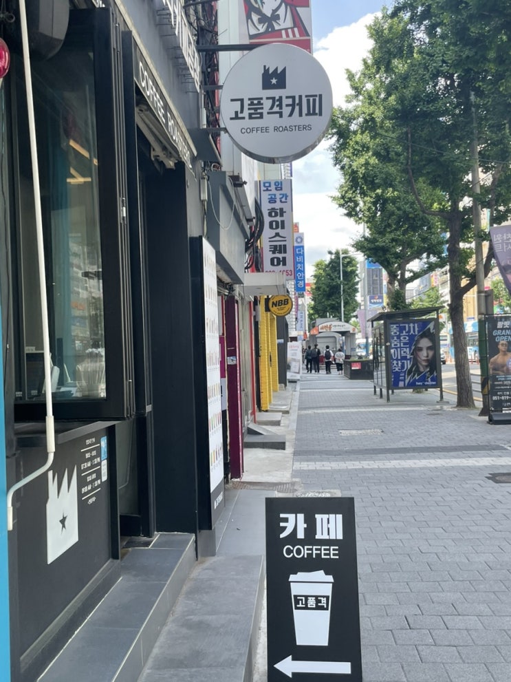  서면역 카페, 커피와 디저트가 맛있는 고품격커피