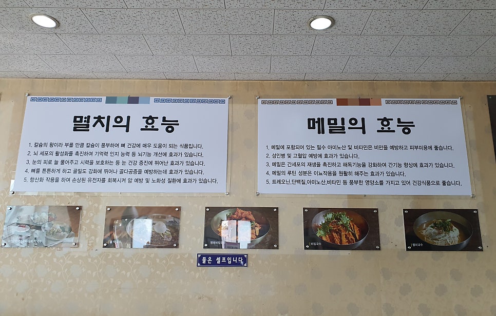 새참국수 전주점 사진 4