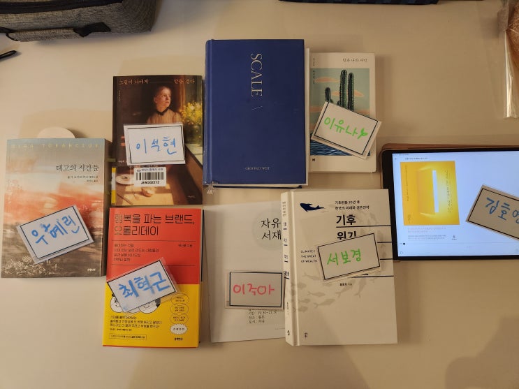 23년 첫번째 독서모임 자유서재 - 개인 도서 23년 첫번째 독서모임 자유서재 - 개인 도서