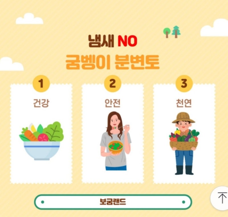 유기농 상추와 고추잎을 수확하다~/굼벵이분변토/보은굼벵이