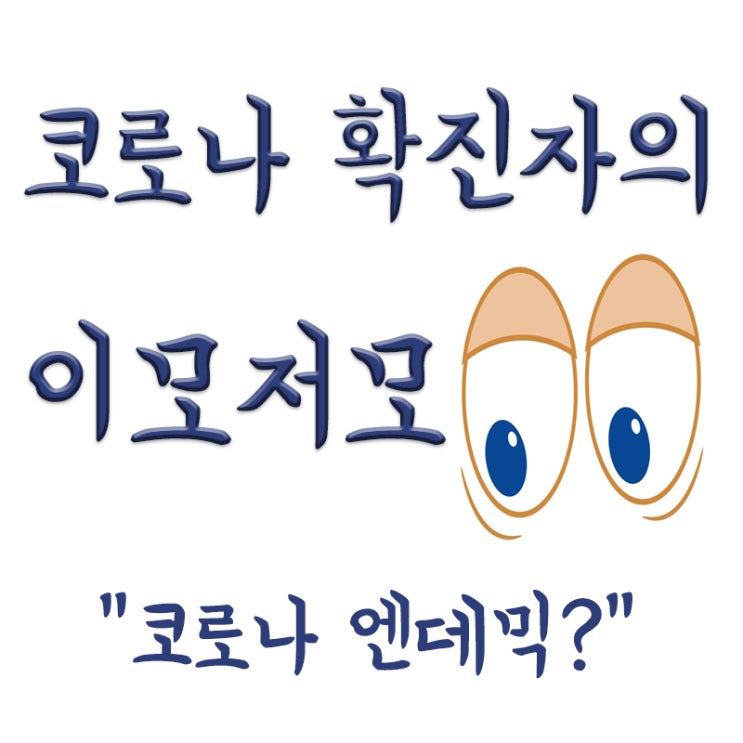  코로나 격리의무 해제,노 마스크,확진자 격리 권고,6월부터 달라지는 점(학교 등)