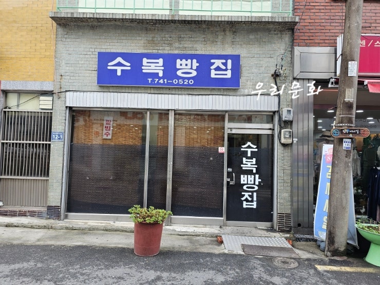 진주 유명빵집 수복빵집 과 삼천포에 넓은 카페 생텀커피(베이커리카페)