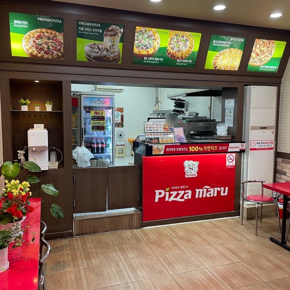 피자마루 대전목상점 사진 2
