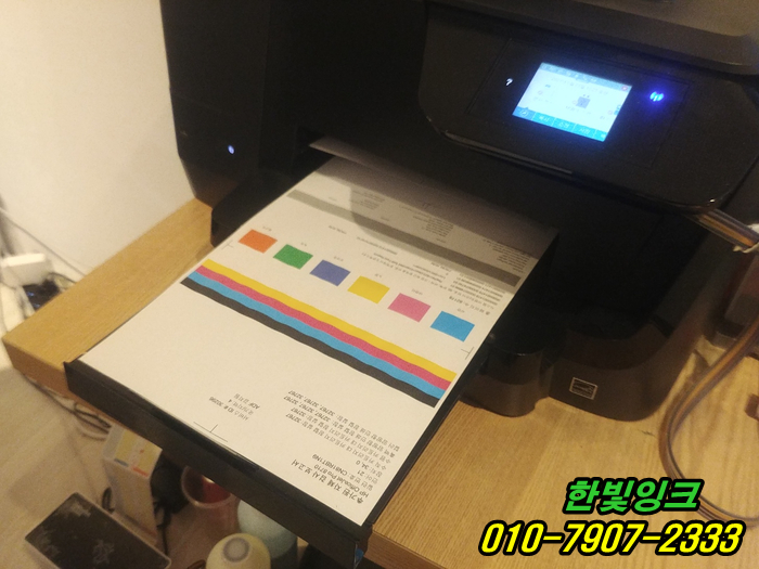 인천 미추홀구 도화동 프린터 수리 HP8710 HP7740 무한잉크 공급기 출장 설치 및 점검서비스 인천 미추홀구 도화동 프린터 수리 HP8710 HP7740 무한잉크 공급기 출장 설치 및 점검서비스