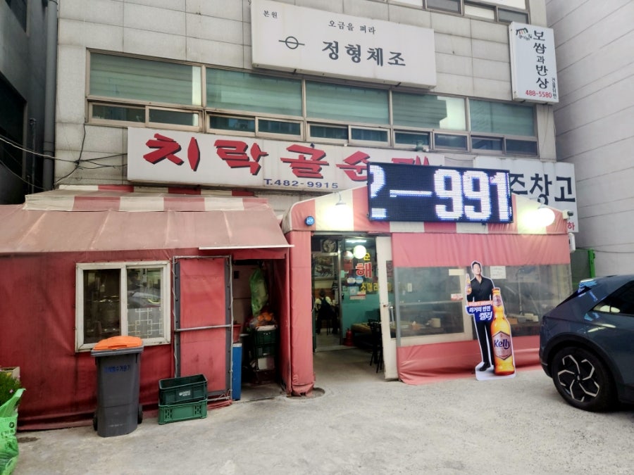 치락골 사진 2