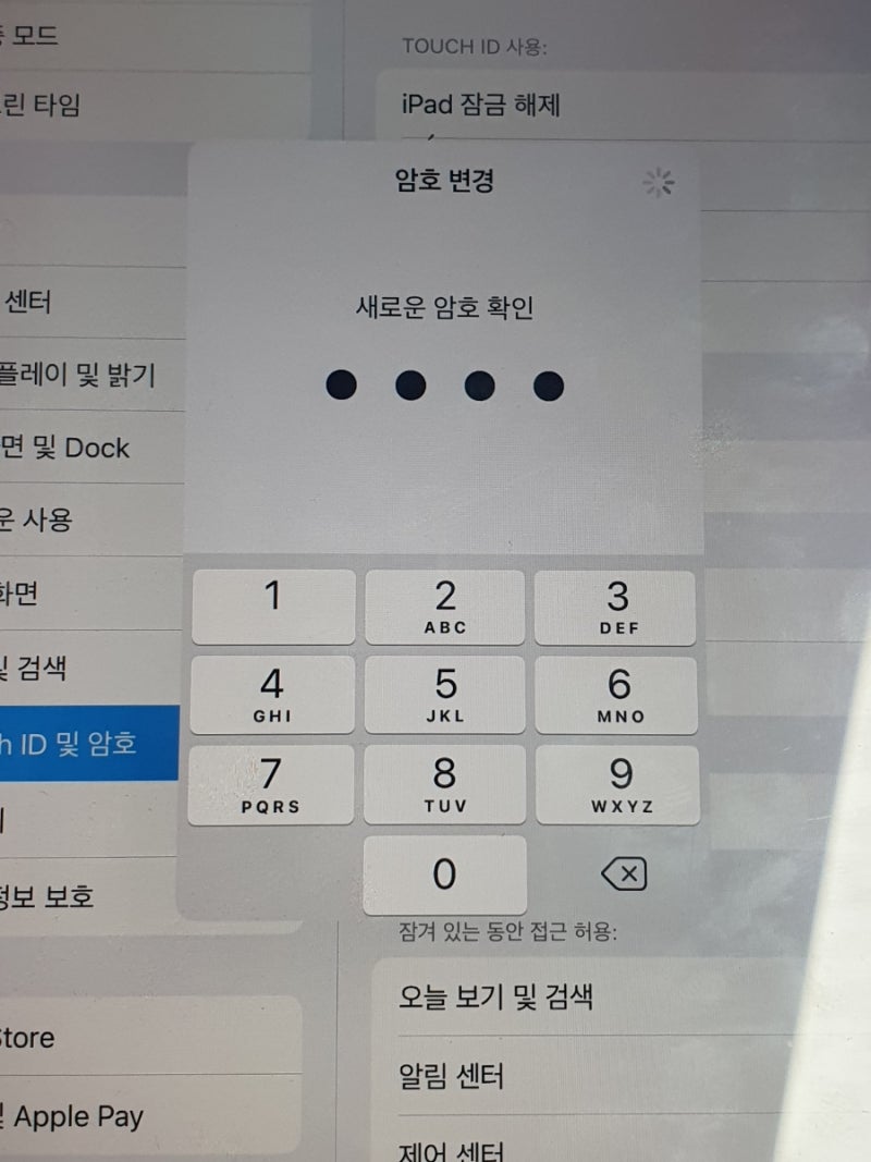 아이패드 비밀번호(4자리) 변경할 수 있는 방법
