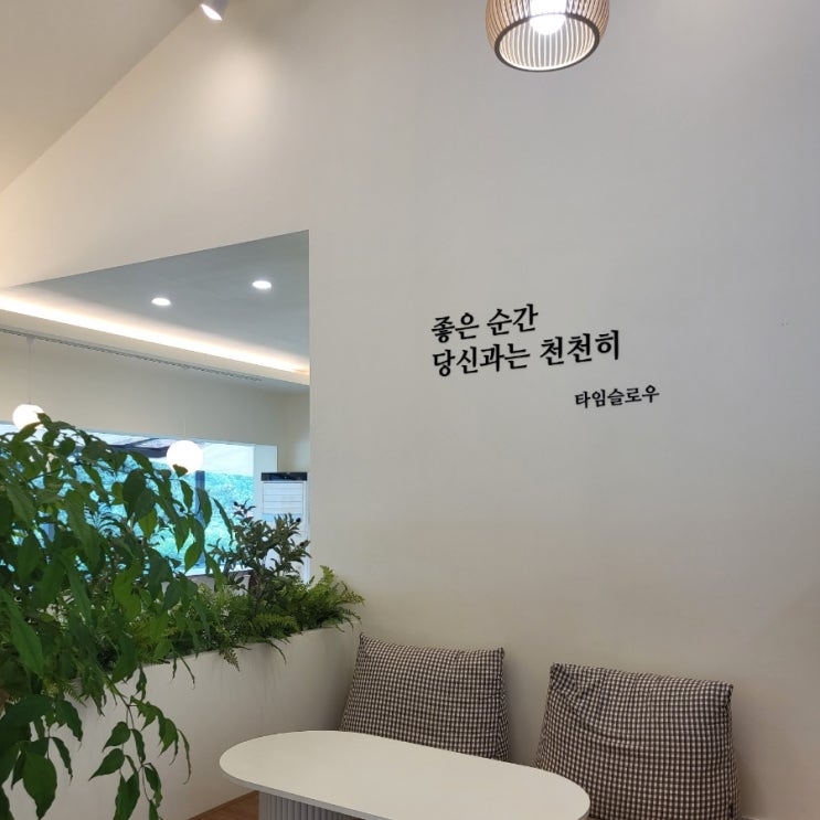 <b>안성</b>카페 <b>고삼저수지</b> 근처 타임슬로우