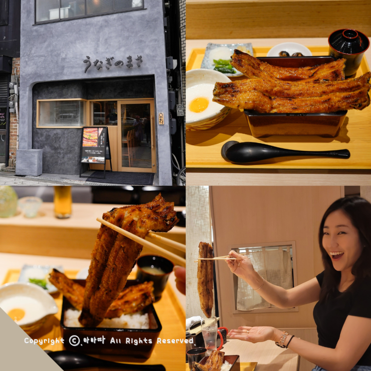  오사카 난바 장어덮밥 숯불 우나기동 우나기노마사