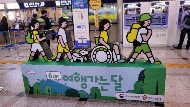  대전 여행 = 성심당
