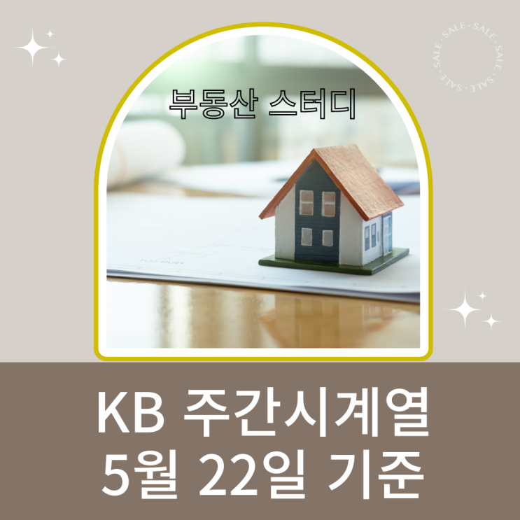 23년5월22일KB시계열통계