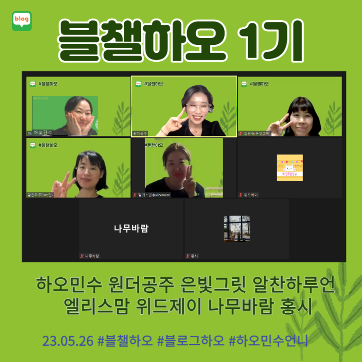  블챌하오 1기 수료하였습니다.