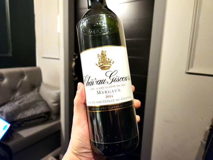  [프랑스] Chateau Giscours Margaux 2014 - 구관이 명관이다