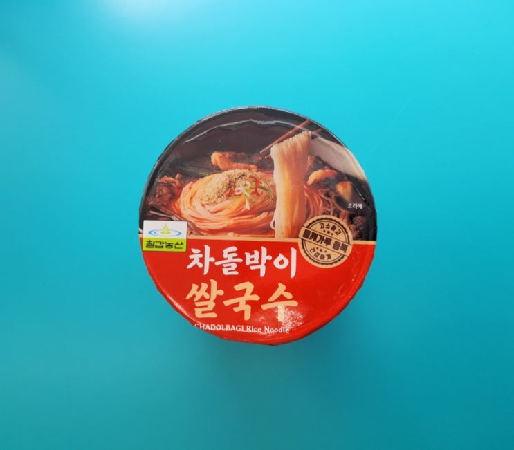 진한 차돌박이의 맛이 느껴지는 편의점쌀국수 - 칠갑농산 차돌박이쌀국수 - 편의점신제품 내돈내산 솔직리뷰