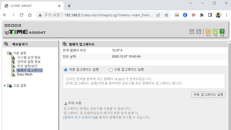 iptime 공유기 초기화 및 비밀번호 설정 방법 간단하다. 바로 해볼까? : 네이버 블로그
