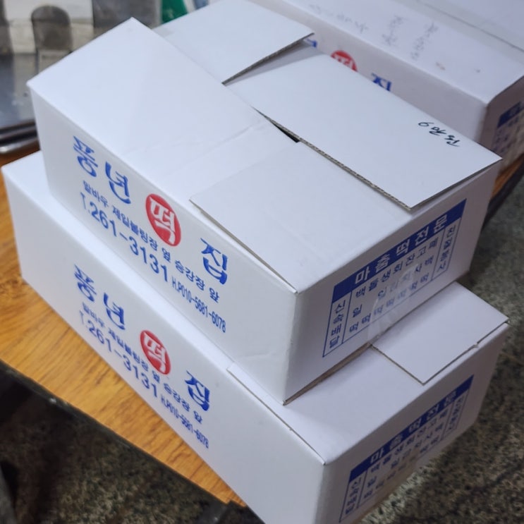  말바우시장 떡집 풍년떡집 아기백일 백설기 구입후기