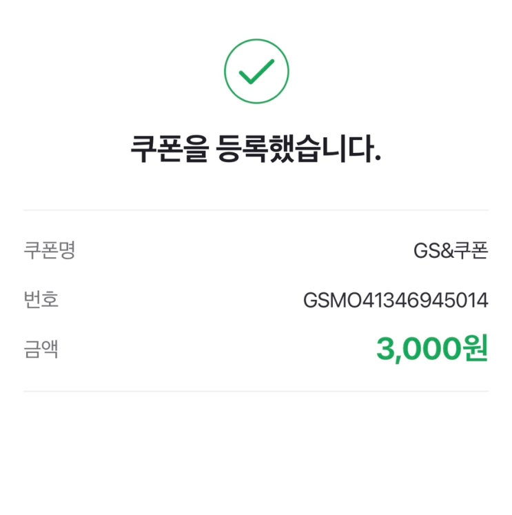  네이버페이 포인트 쿠폰 등록하기 #KB스타드림