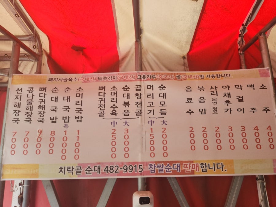 치락골 사진 4