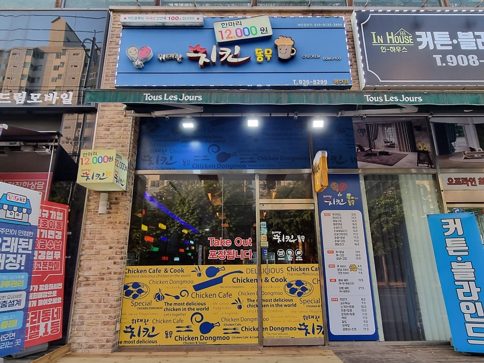 위대한치킨동무 사진 1