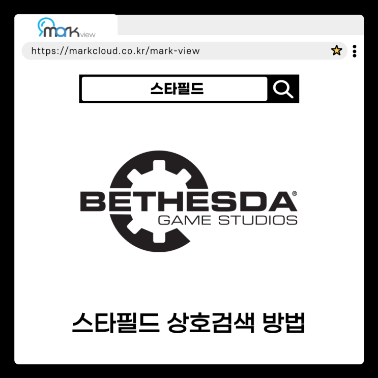  스타필드 상호명을 활용한 로고검색 기능 추천