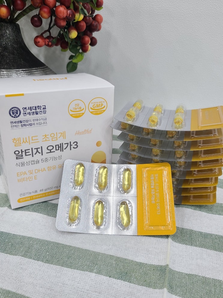  불포화지방산 오메가3권장량 & 연세생활건강 헬씨드 오메가3함량 알아봅니다