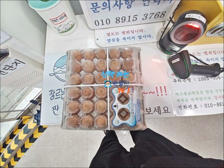 달걀 무인판매점 에그플eggple 구매후기 달걀 무인판매점 에그플eggple 구매후기