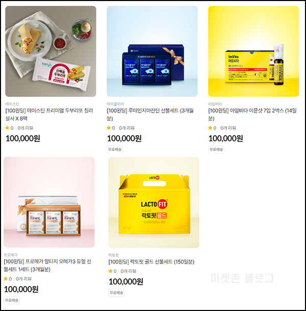 (품절)종근당건강몰 100원딜 이벤트(무배)신규가입~05.31 (품절)종근당건강몰 100원딜 이벤트(무배)신규가입~05.31