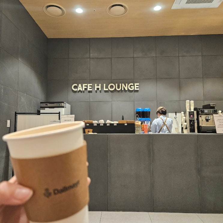  [여의도] Cafe H 카페 무료 음료받기! 더 현대 서울