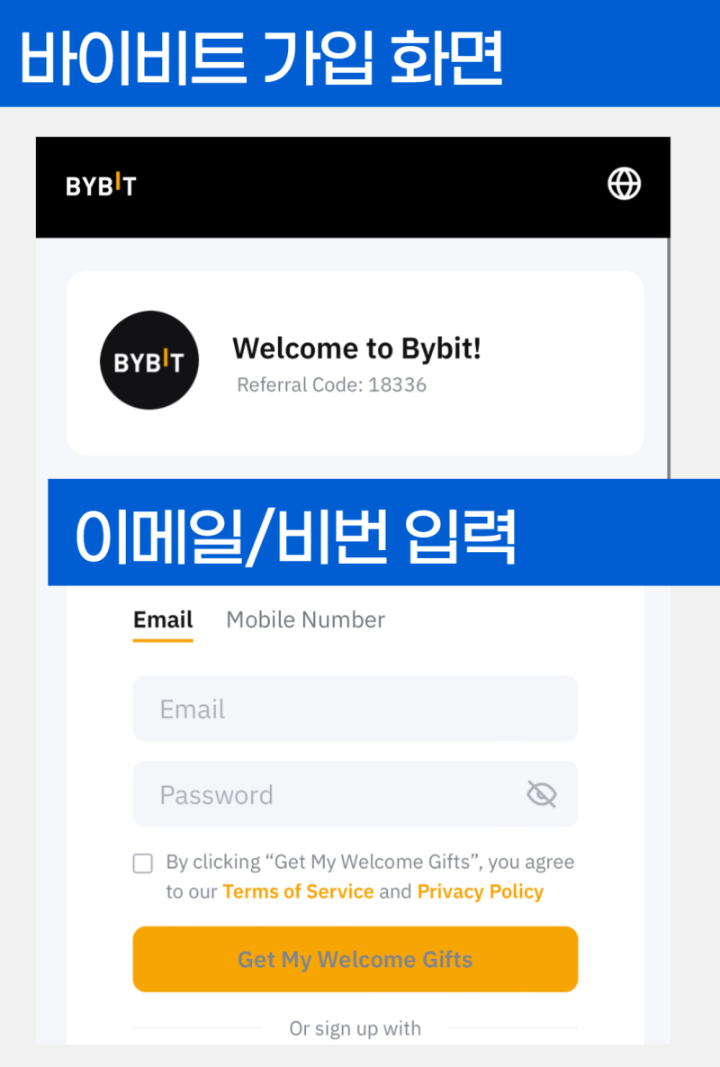 바이비트 가입 방법! 손쉽게 인증 후 수수료 혜택도 꼭 받으세요 : 네이버 블로그