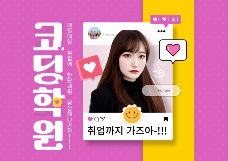  안산코딩학원에서  단기간 취업까지!?