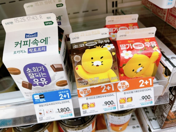  고물가 시대의 새로운 전략일까? 쁘띠우유