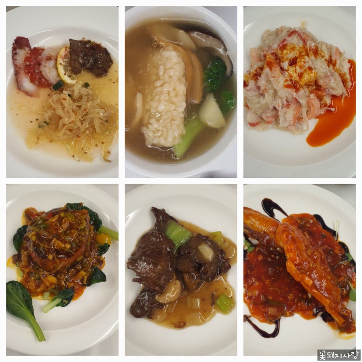  강남 논현역 중식 맛집 상해루 저녁 코스 2 후기