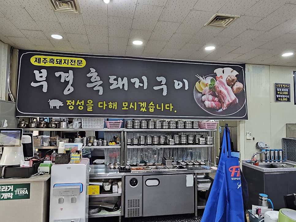 부경흑돼지구이 사진 6