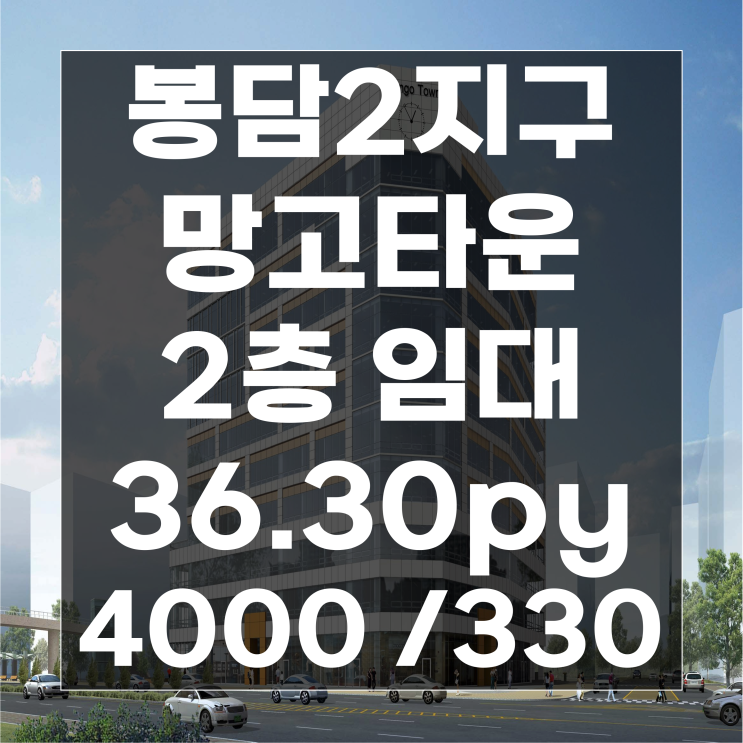 봉담2지구 망고타운 2층 미용실 추천자리