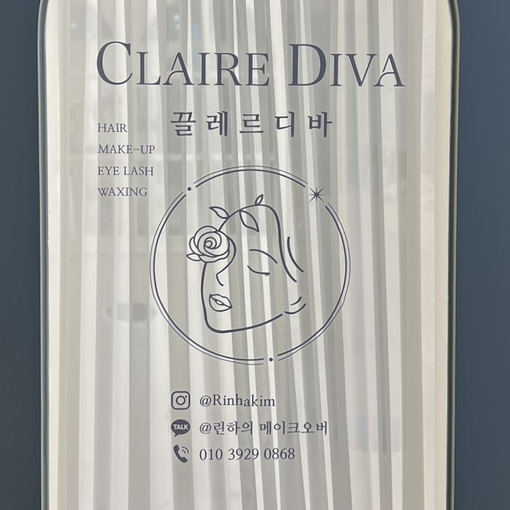  서울 강남 메이크업 :: 역삼동 끌레르디바 / 선릉역 메이크업