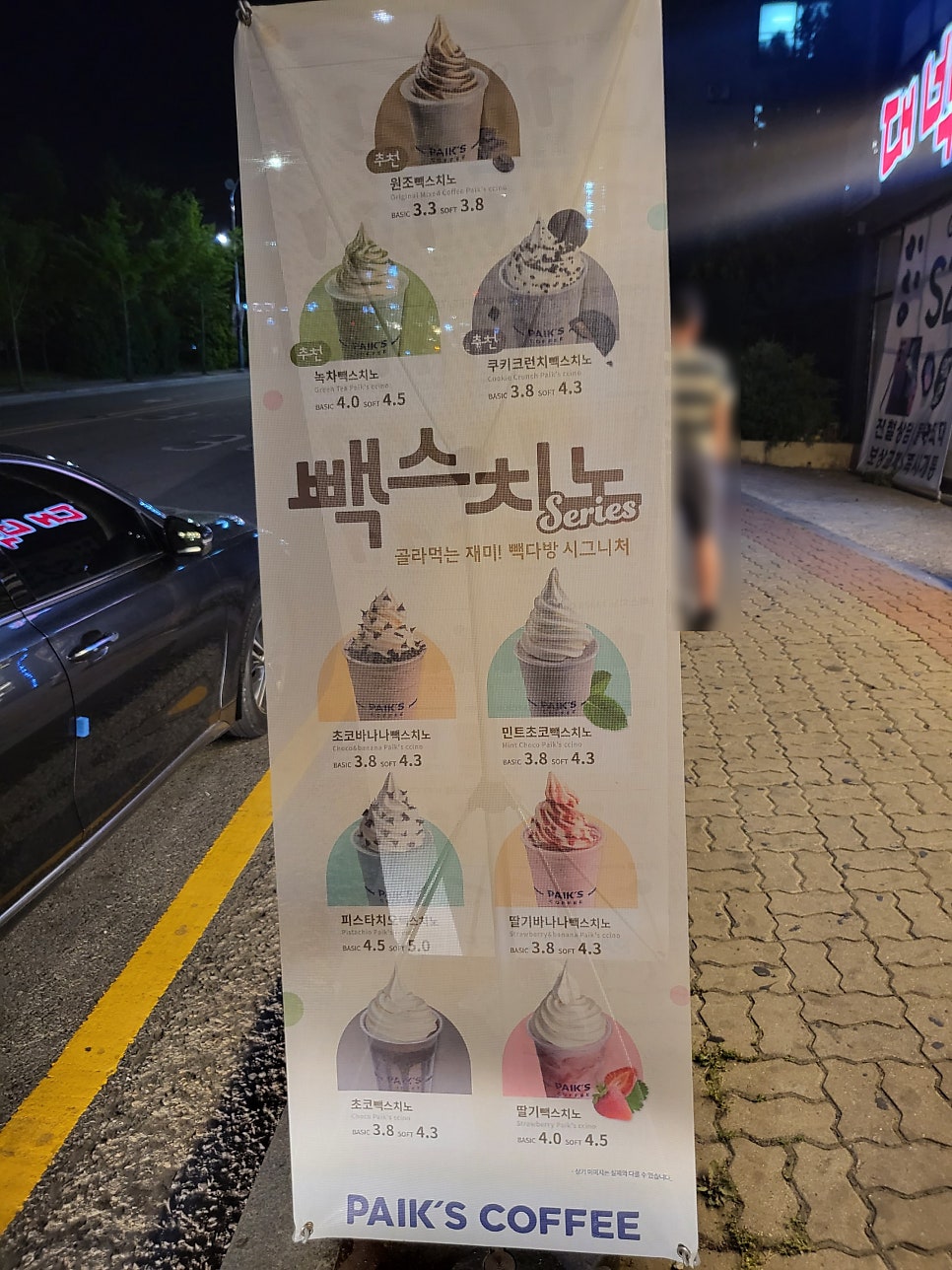 빽다방 신용화점 사진 3