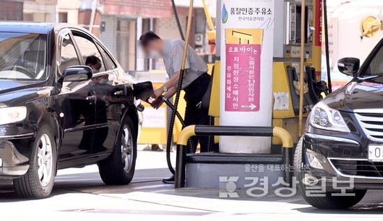 울산지역 주유소, 7년간 125곳 사라졌다 울산지역 주유소, 7년간 125곳 사라졌다