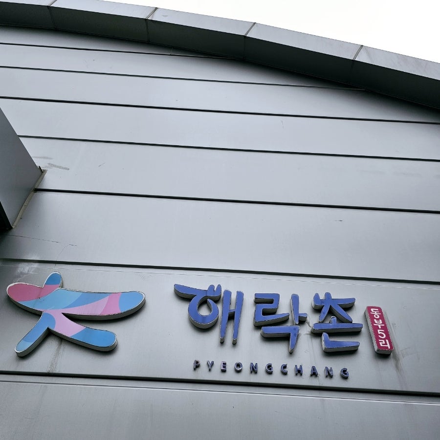 돈막골게스트하우스 사진 2