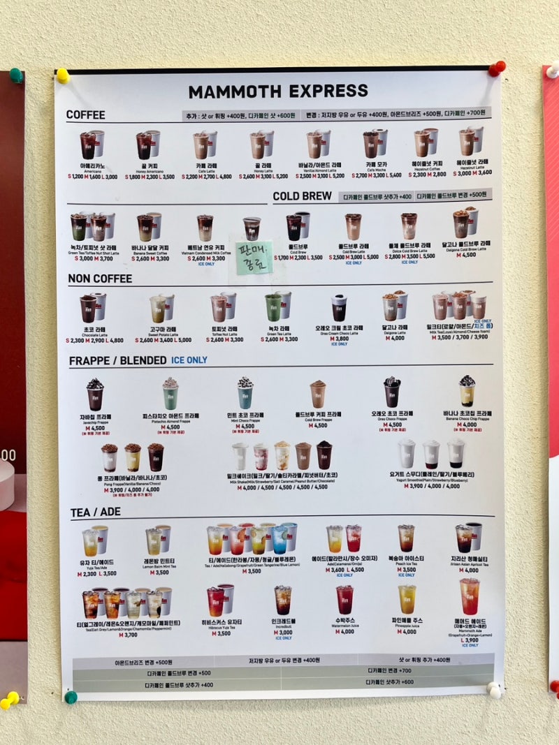 매머드커피 메뉴 가격 메머드커피 추천메뉴 라떼 : 네이버 블로그